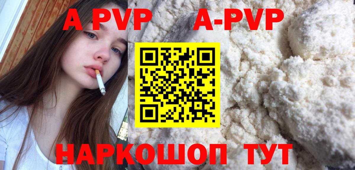 Alfa_PVP крисы CK  Alpha PVP кристаллы  цена наркотик  Нягань  APVP Crystall  Вход с VPN 