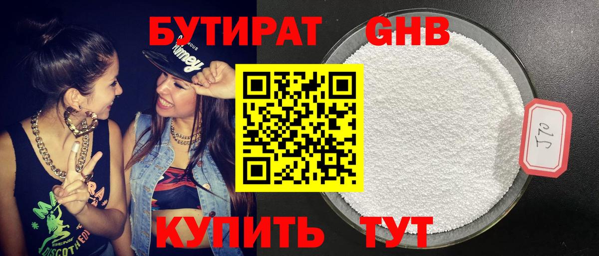 Нягань  БУТИРАТ Butirat  Вход с VPN 