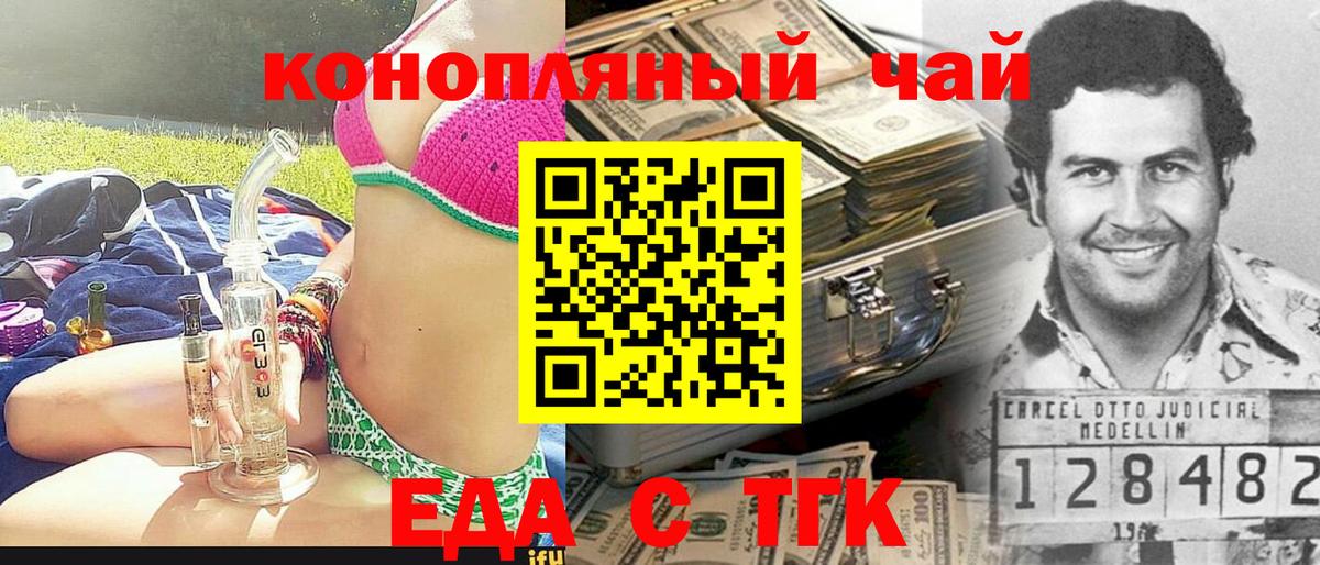 Еда ТГК марихуана  Вход с VPN  Нягань 