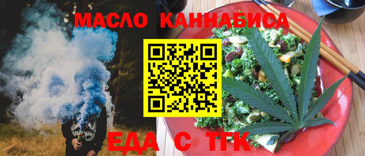 Cannafood марихуана Нягань
