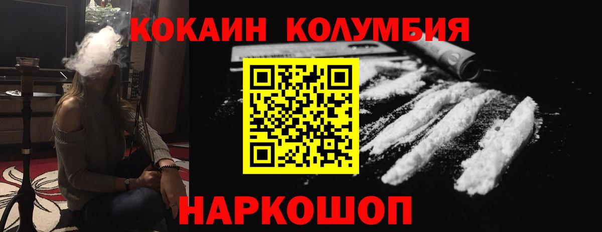 Cocaine Fish Scale Нягань