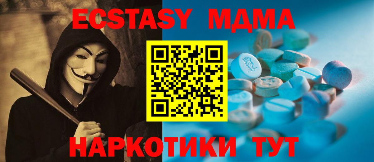Нягань  Экстази XTC  Вход с VPN  Экстази TESLA 