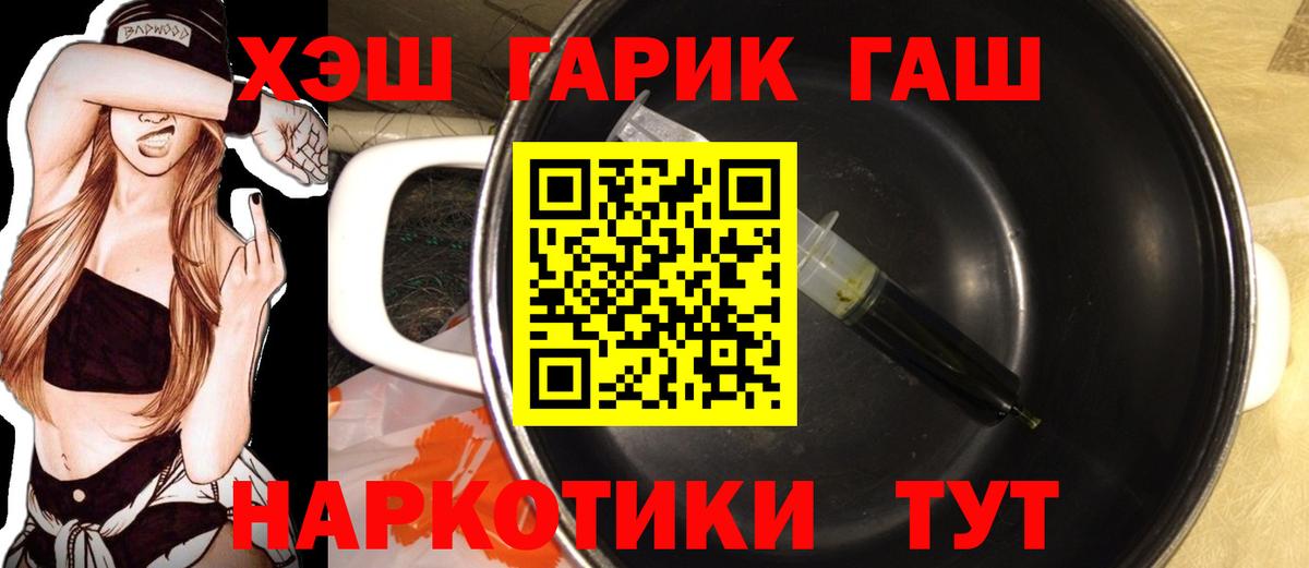 Гашиш убойный  Вход с VPN  Гашиш убойный  Нягань 