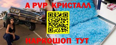 альфа пвп VHQ Вышний Волочёк