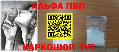 альфа пвп VHQ Вышний Волочёк