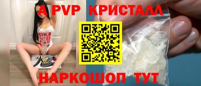 альфа пвп VHQ Вышний Волочёк