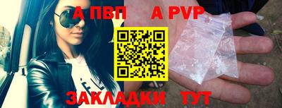 альфа пвп VHQ Вышний Волочёк