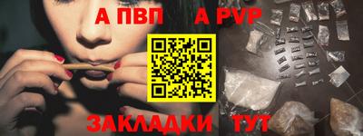 альфа пвп VHQ Вышний Волочёк
