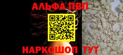 альфа пвп VHQ Вышний Волочёк