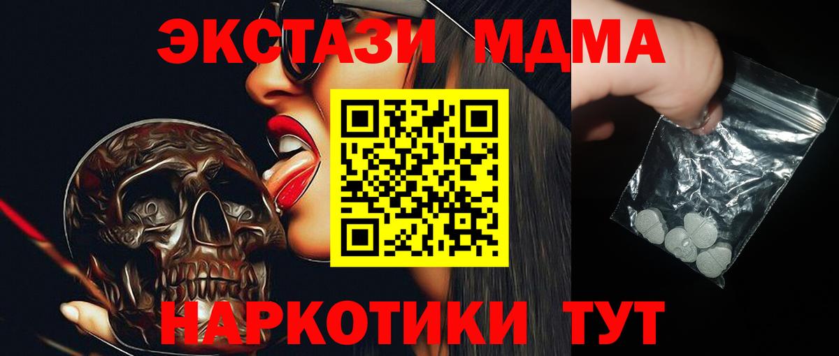 МДМА  MDMA VHQ  Нягань  Вход с VPN  МДМА молли 