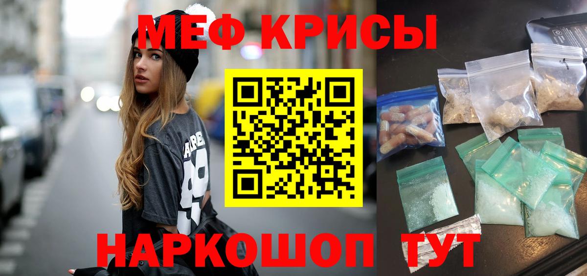 Нягань  Мефедрон кристаллы  МЯУ-МЯУ мяу мяу  Вход с VPN 