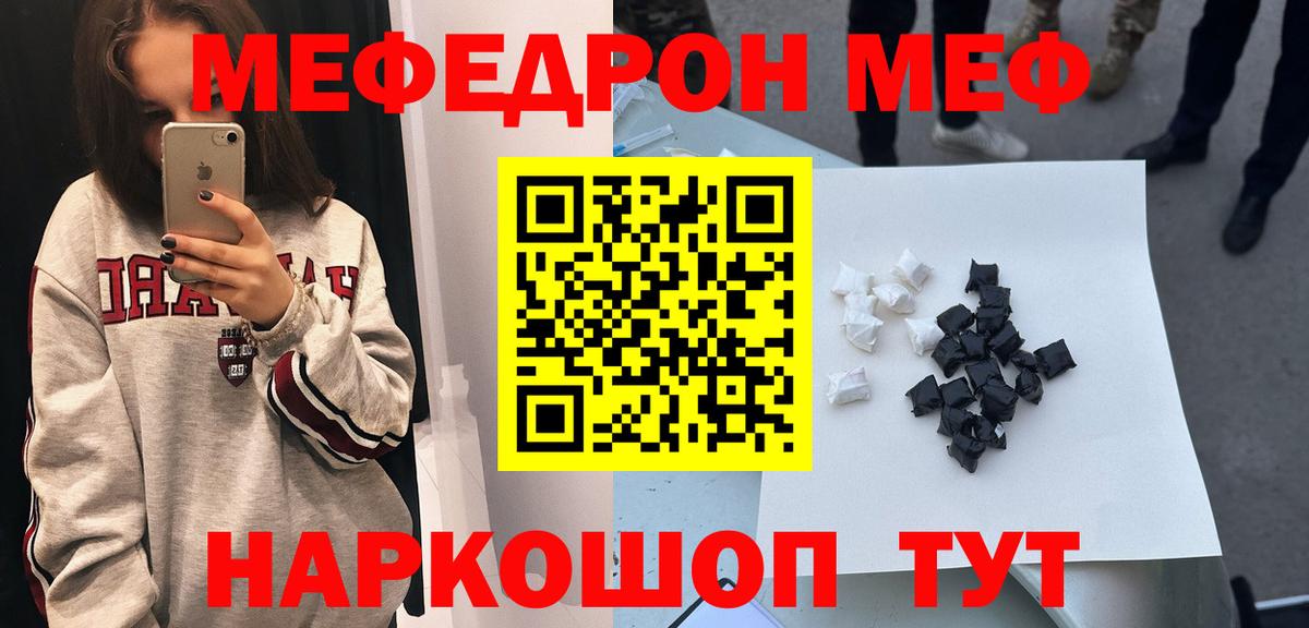 Меф мука Нягань