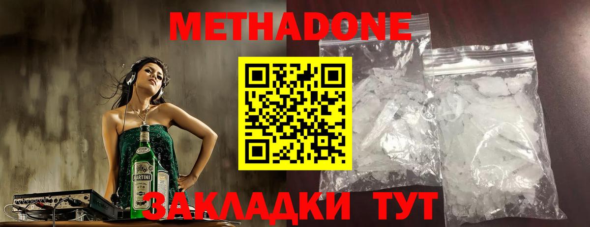 Нягань  МЕТАДОН methadone  Вход с VPN 