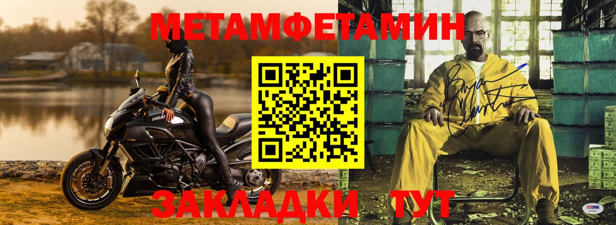 Нягань  Первитин мет  Первитин мет  Вход с VPN 