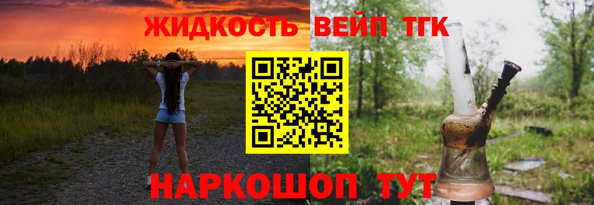 ТГК гашишное масло  Вход с VPN  Нягань  Дистиллят ТГК вейп 