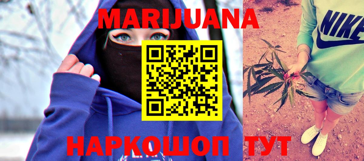 Канабис тримм Нягань
